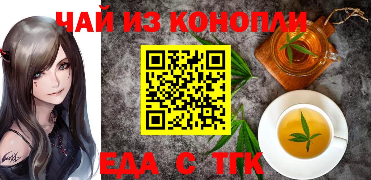 Canna-Cookies марихуана  Вход с VPN  Балтийск 