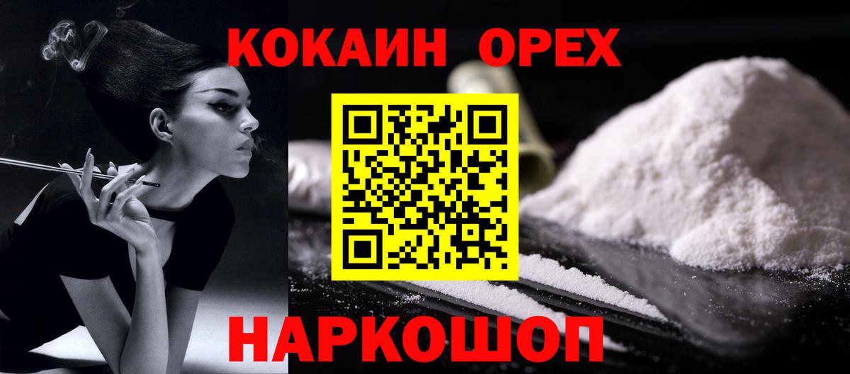 COCAIN Перу Балтийск