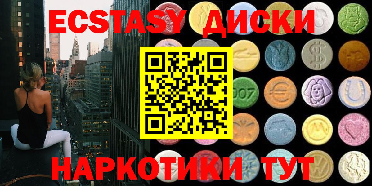 Экстази 99%  Вход с VPN  ЭКСТАЗИ  Балтийск  hydra ссылка  Экстази mix 