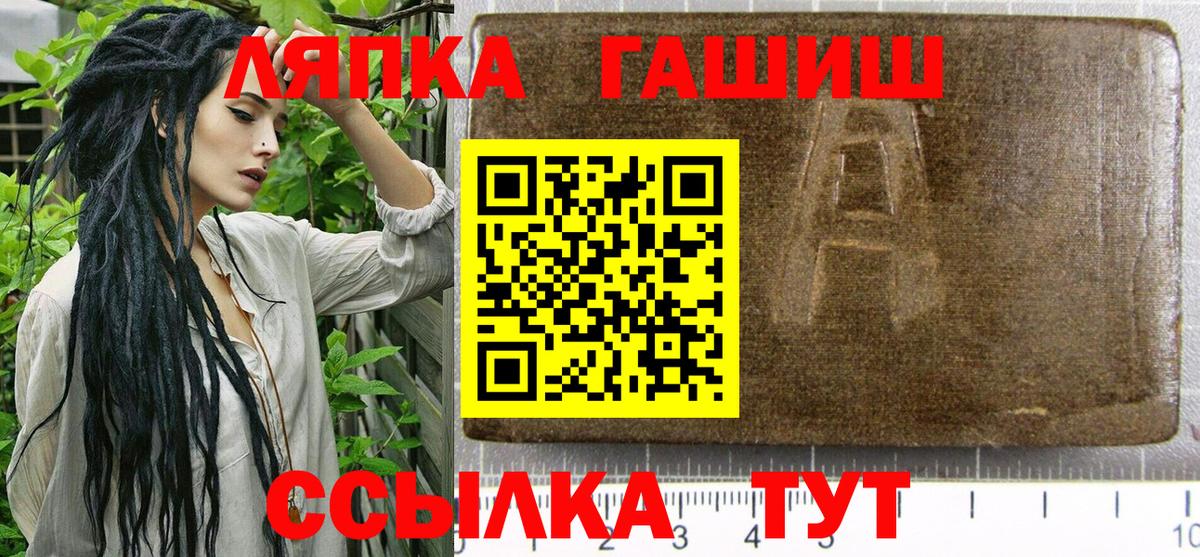 Балтийск  Гашиш  Вход с VPN  ГАШИШ Изолятор 