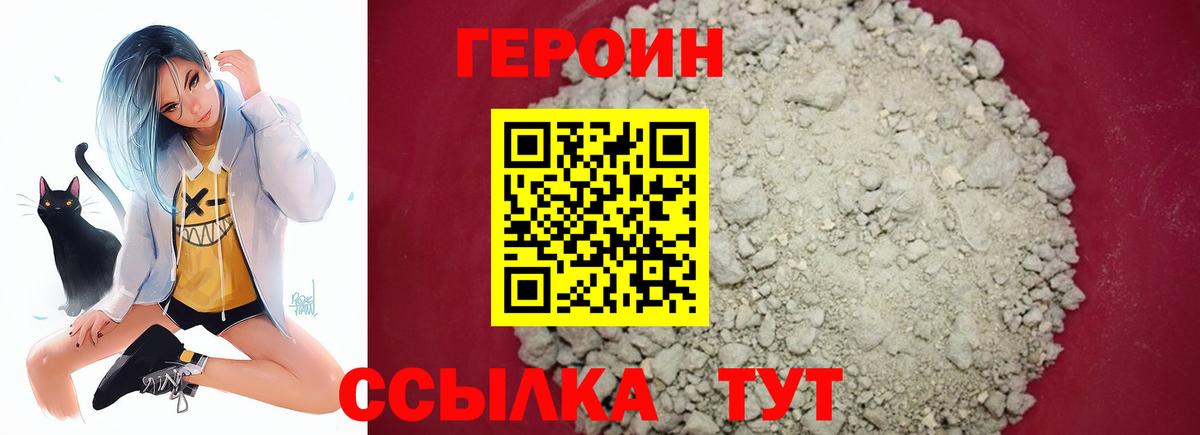 Балтийск  ГЕРОИН  Вход с VPN  Героин хмурый 