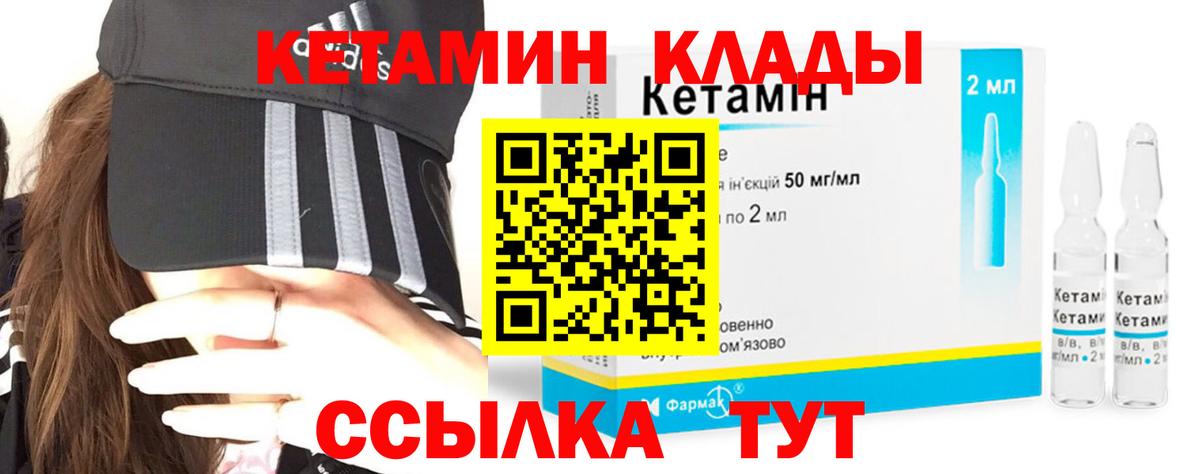 Балтийск  Кетамин VHQ  Вход с VPN      КЕТАМИН VHQ 