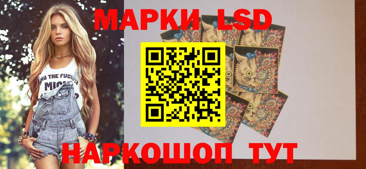 LSD-25 экстази кислота Балтийск