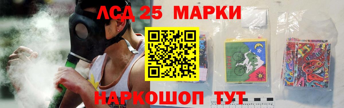 Балтийск  Лсд 25 экстази кислота  Вход с VPN  LSD-25 экстази кислота 