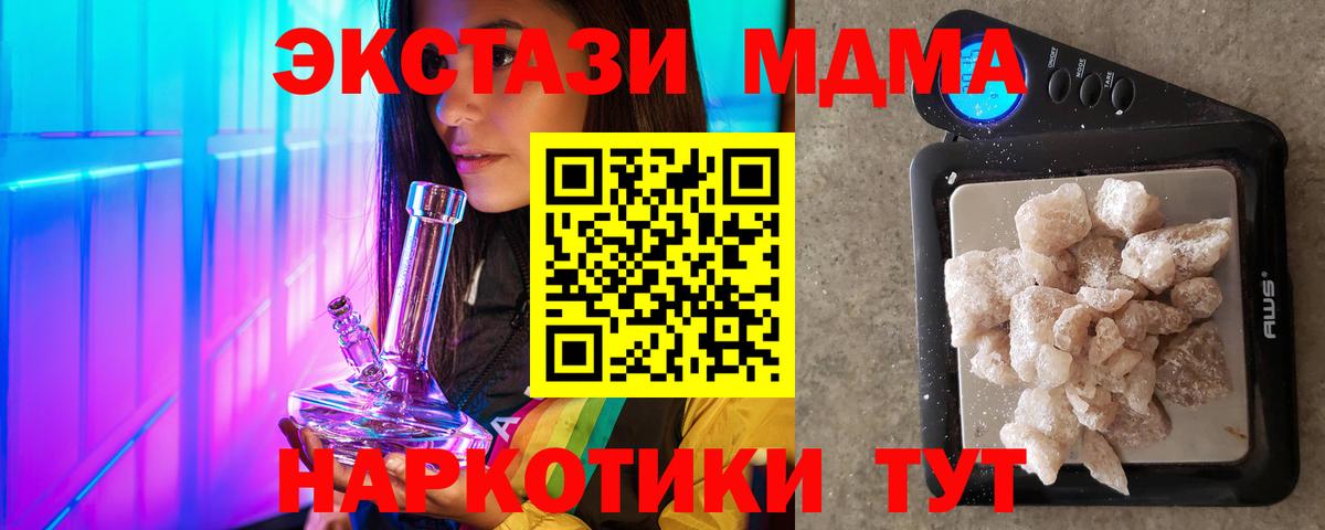 MDMA Molly Балтийск