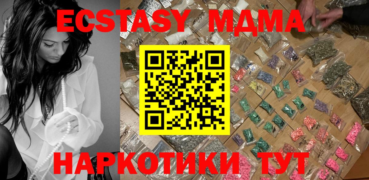 МДМА VHQ  МДМА молли  Вход с VPN  Балтийск 