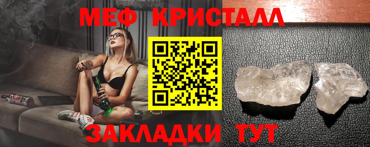 Меф кристаллы  МЕФ  Балтийск  МЕФ  Вход с VPN  Меф кристаллы 