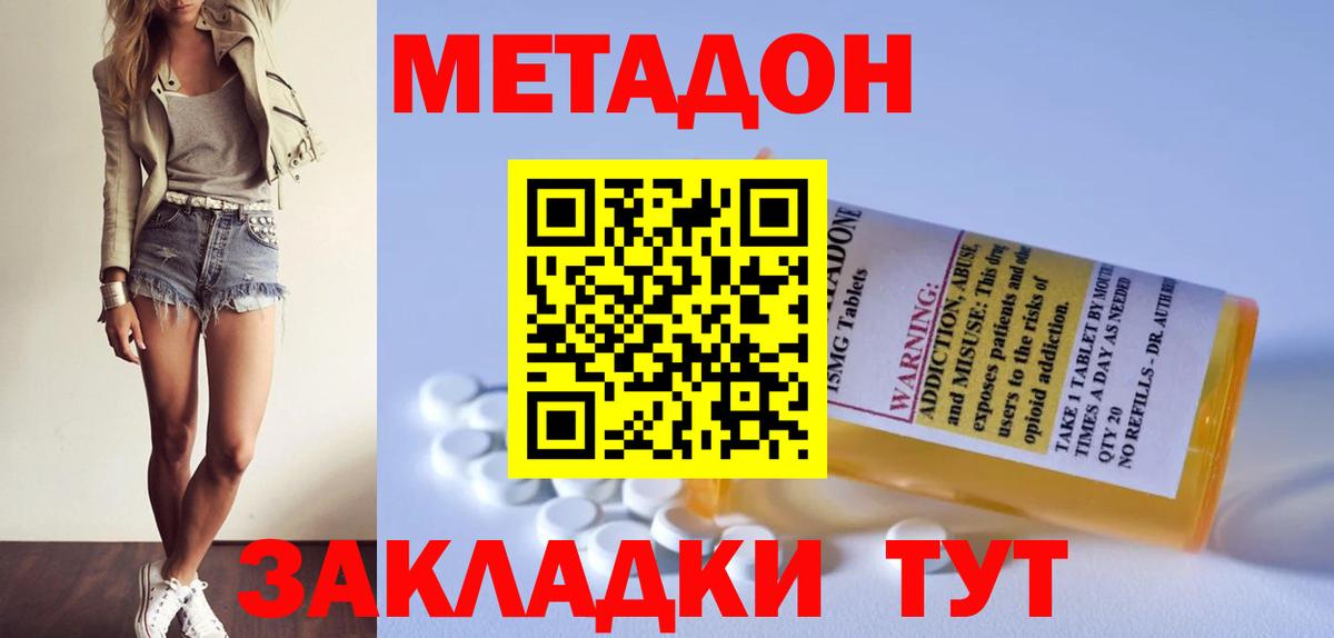 Метадон белоснежный Балтийск