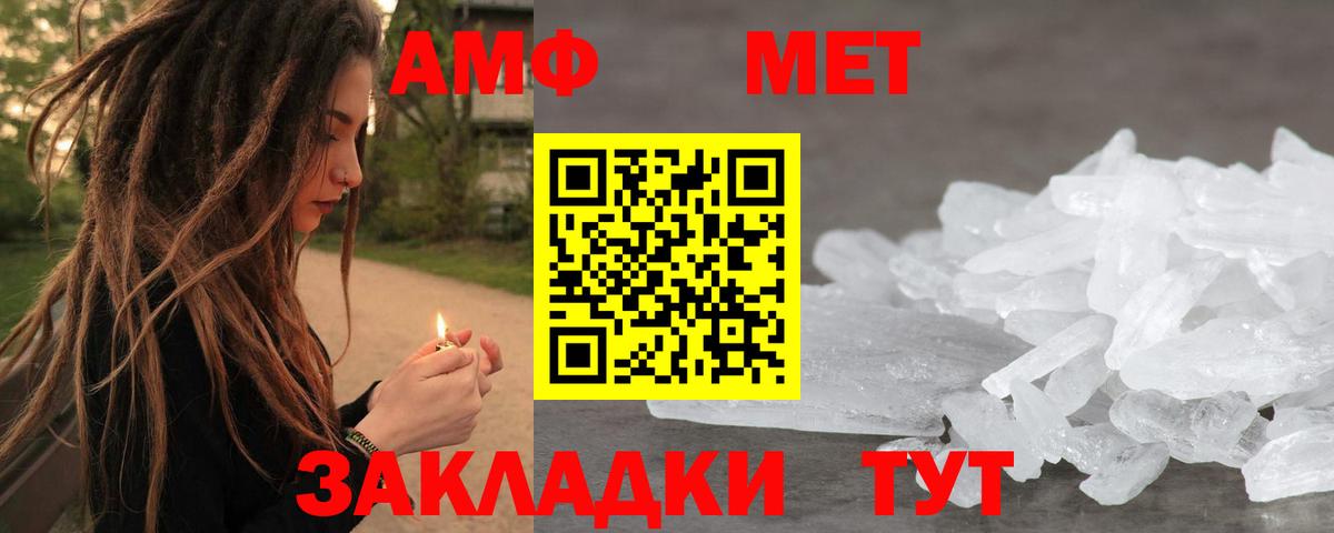 Метамфетамин винт Балтийск
