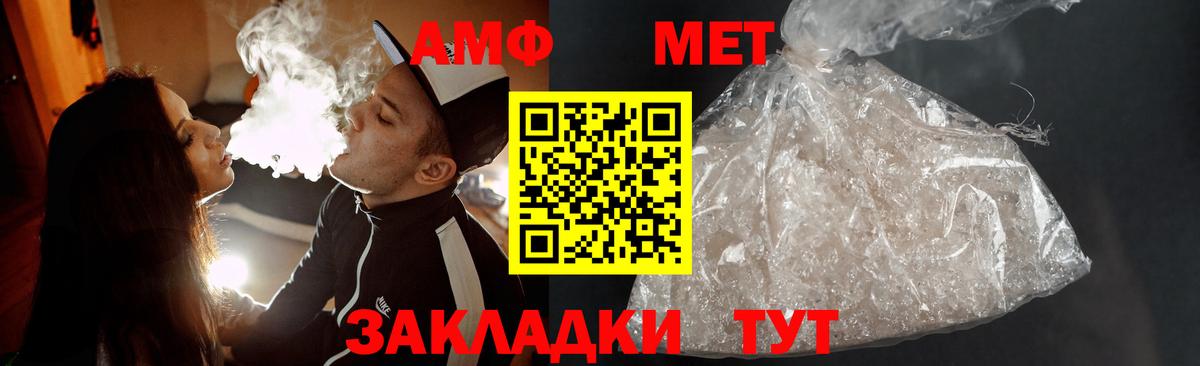 Балтийск  МЕТАМФЕТАМИН пудра  Вход с VPN 